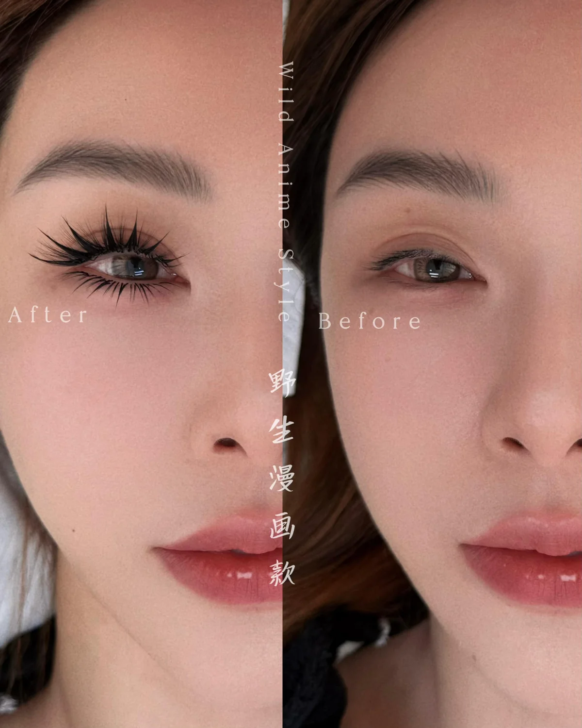 Wild Anime lash extension before and after comparison